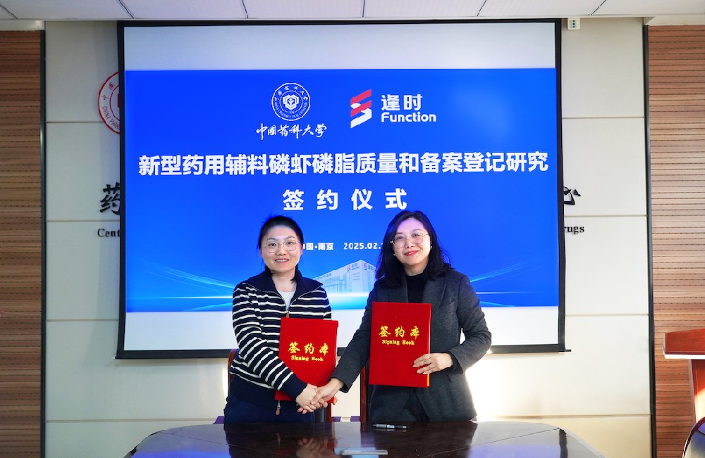 “向海问药”新突破：逢时科技与中国药科大学携手开发磷虾磷脂药用辅料